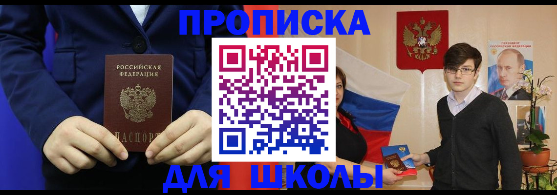 временная регистрация купить в Первомайске